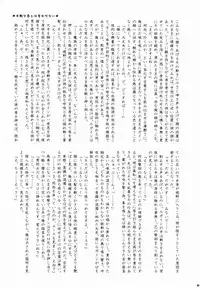 (SPARK6) [Ad-Hoc (Various)] Furete Minai to Wakarimasen ka? (Battle Spirits Brave)