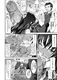 [Takane Nohana] Houkai e no Rondo