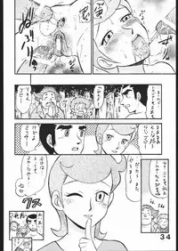 (C66) [Studio Saults-walt] Super Robot Wars EROTIC STORIES 4 (Super Robot Taisen)