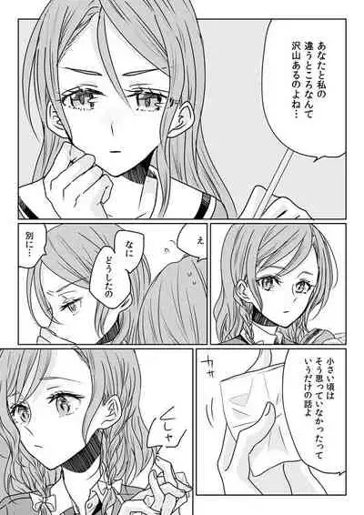 Ano Hi no Yoru no Anata to Futarikiri de