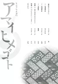 (CR37) [Kensoh Ogawa (Fukudahda, mizu)] Amai Himegoto (Mai-HiME) [English] [One of a Kind Productions]