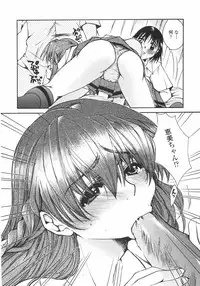 [Nyanko MIC] Mainichi Suki Shite♡ Kanojo to Ore to Imouto no Baai