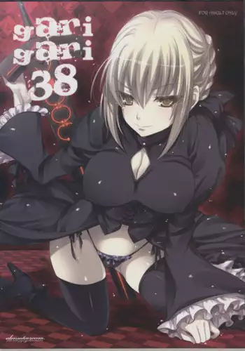 [giga] 慎二×セイバーntr (Fate/stay night)