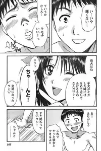 Young Champion Retsu Vol.08 (2007-09-30 Zoukangou)