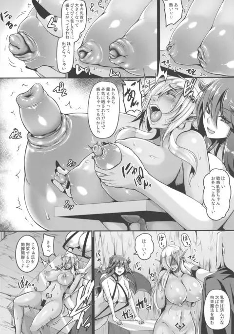 Reishuu no Dark Elf