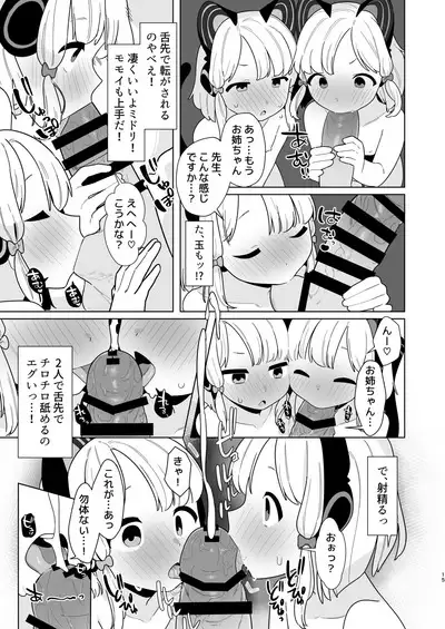 ブルアカ催眠部ミドモモ編【本文20P＋ゲスト】