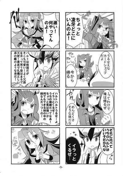 (Sennen Battle Phase 6) [lostworld (Fujiwara noa)] brother+ (Yu-Gi-Oh! ZEXAL)