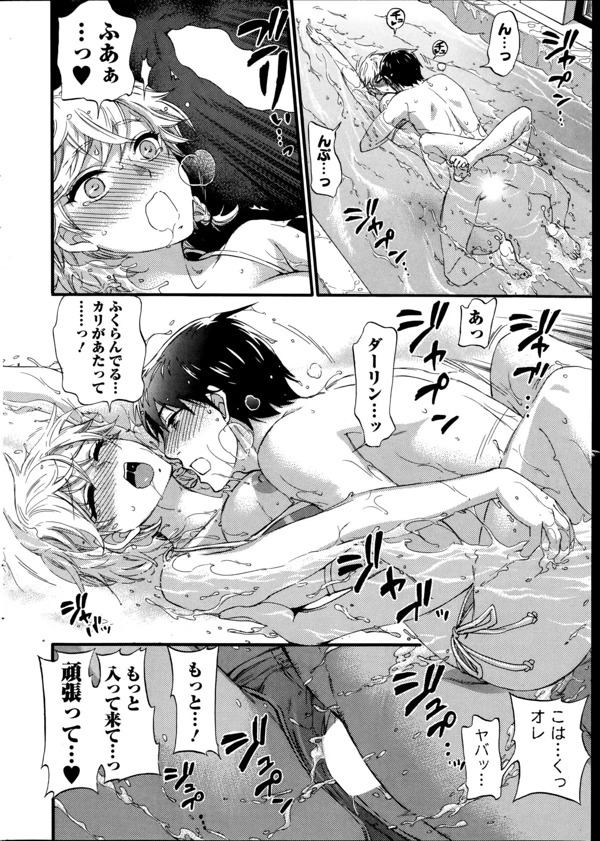 Zettai ☆ Harem QUEENS