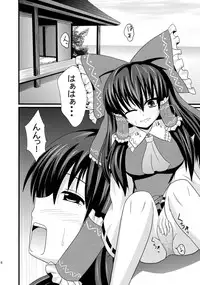 [+5 (taka♂)] Aka to Murasaki ga Mazaru Toki (Touhou Project) [Digital]