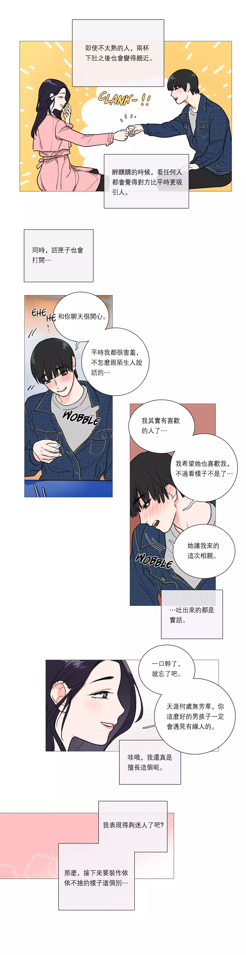 Sadistic Beauty | 虐美人 Ch.1-47