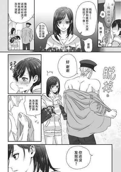 [Kan Osamu cheri-ko] moto yan keisatsukan-kun no hageshi sugiru mōjū etchi ~ toshishitadakara tte sekkusu shinai to omotta?~ | 原不良少年警官的激烈猛兽H ~不要以为我是年下 就觉得我不会做爱哦？~ 1-3 end [Chinese] [莉赛特汉化组]