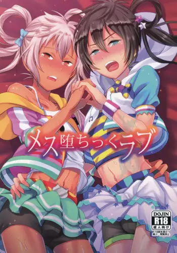 (COMITIA121) [Usamimi Syndrome (Erutasuku)] Oretachi no Seijo-sama ga Otokonoko na Wake nai daro!