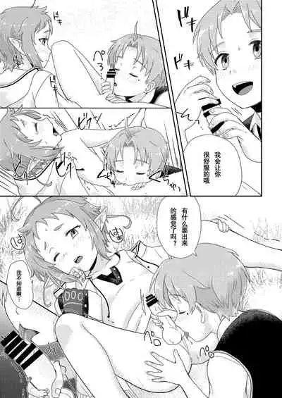 Elf no Koeda