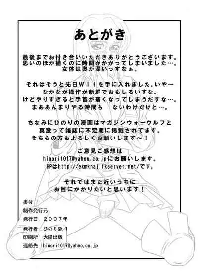 [Junk Market (Hinori)] Setsuna no Maboroshi ~Phantom of moment~ (Gundam SEED DESTINY) [Chinese] [零食汉化组] [Digital]