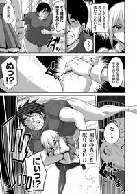 [Nikusoukyuu.] Hanazono no Mesudorei Ch. 1-6