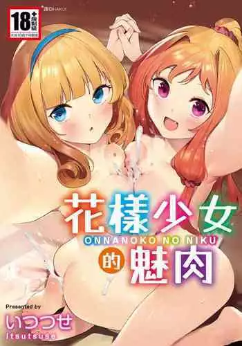 [Itsutsuse E (Itsutsuse)] Dark Elf no Ninkatsu Schale [Chinese] [無邪気漢化組] [Digital]