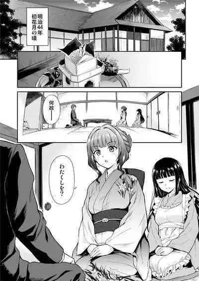 Haruhira Hakushaku-ke no Jijou Meiji Kouki Hen