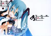 (C73) [Kyougetsutei (Miyashita Miki)] Sekai no Hate de Koi wo Utau Shoujo MIKU (Vocaloid)