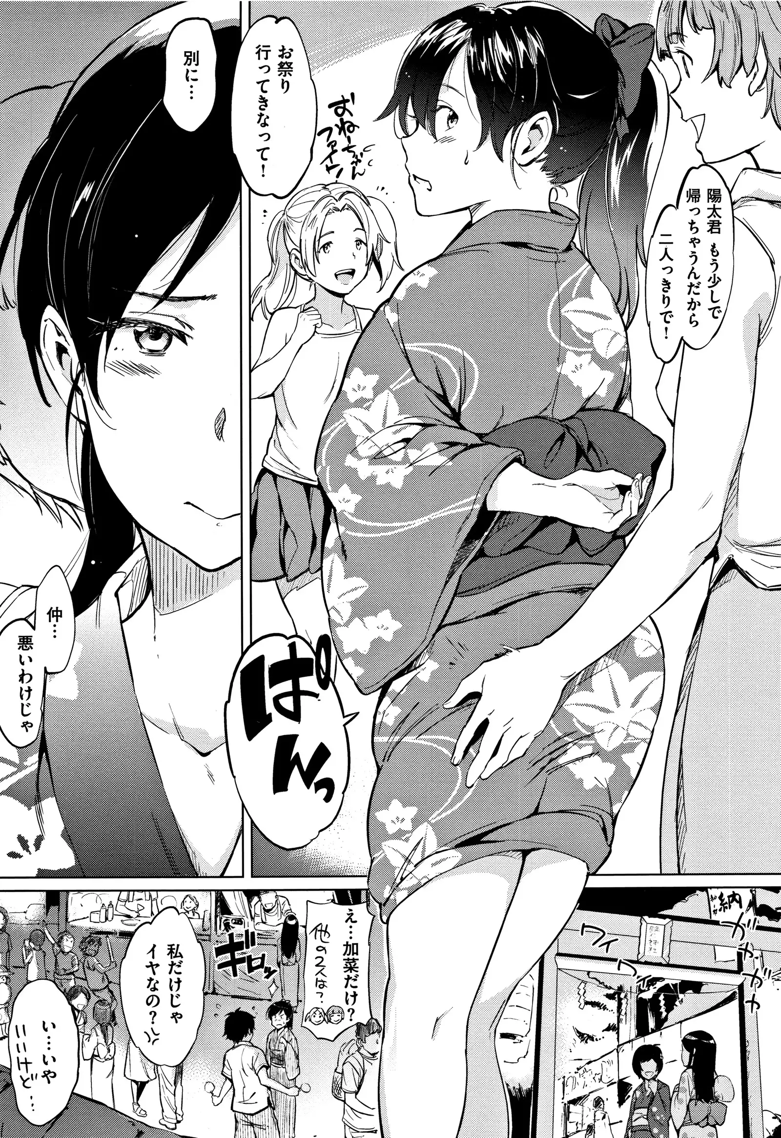 Yoru no Koibito
