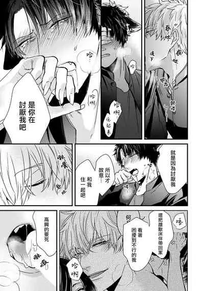 Yagi to Ookami no Hatsujou Jijou | 山羊与狼的发情情况 Ch. 1-2