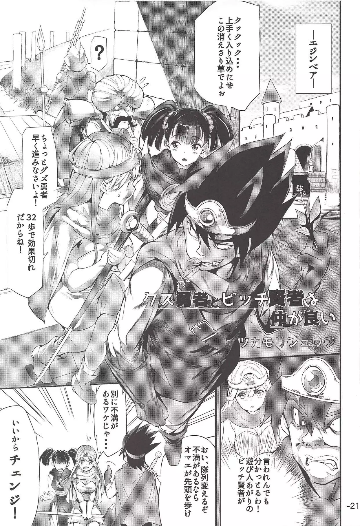 Yuube wa Otanoshimi deshita.