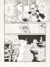 (C45) [ALPS (Various)] LOOK OUT 29 (Various)