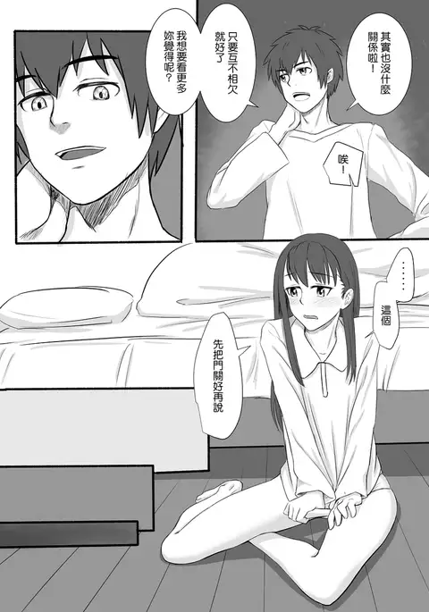 No Matter How I Look at It, It's You Guys' Fault I'm Horny!