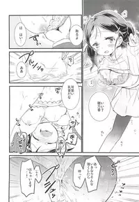 (CINDERELLA ☆ STAGE 6 STEP) [RICKY-TICK (Fujii Rino)] Honoka to Ippai (THE IDOLM@STER CINDERELLA GIRLS)