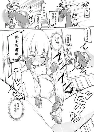 [Zokubutsu.zip (Asuka)] Zokubutsu.zip (9) Chika [Chinese] [夏姬霸汉化组] [Digital]