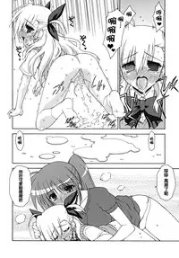 (Lyrical Magical 7) [Syamisen Koubou (Koishikawa)] BLUES DRIVE MONSTER (Mahou Shoujo Lyrical Nanoha) [Chinese] [靴下汉化组]