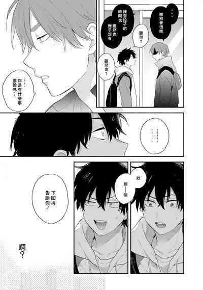Instant Ad-lib Lover Debut! | 临场即兴恋人 Debut!