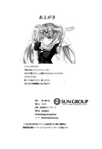 (C90) [Kuro to Kane no Hane (Hizaka)] Yuudachi Skinship (Kantai Collection -KanColle-) [Chinese] [CE家族社]