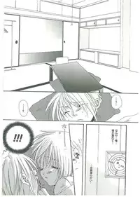[Toumei Mieru] Tsuukan!