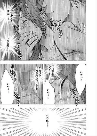 Shinyuu no Kareshi ni Osowarete