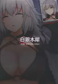 (C95) [Hakuginmokusei (Poshi)] Chaldea Suikan Kiroku 1 Jeanne Alter Hen (Fate/Grand Order) [English] [Naxusnl]