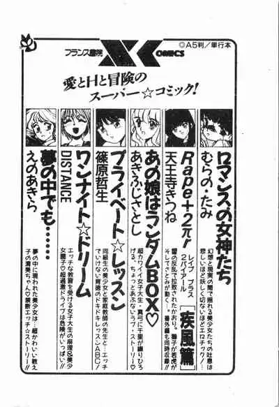 -Demo I Desu Suki Damon