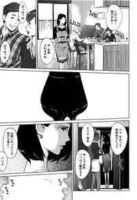 [Clone Ningen] Shinjuiro no Zanzou ~Kazoku ga Neshizumatta Ato de~