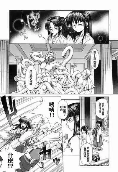 Kafun Shoujo 2! - THE POLLINIC GIRLS COUNTER ATTACK!!