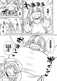 (Reitaisai 14) [110-GROOVE (Itou Yuuji)] Kaettekita Manatsu no Letty-san (Touhou Project) [Chinese] [oo君個人漢化]