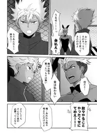 (SUPER27) [ANCHOR (Toroi)] burning bunny vip room (KING OF PRISM by PrettyRhythm)