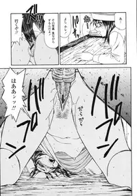 [Ikoma Ippei] Okasare Shoujo to Marumarusha -The Raped Girl and the XXX Man.