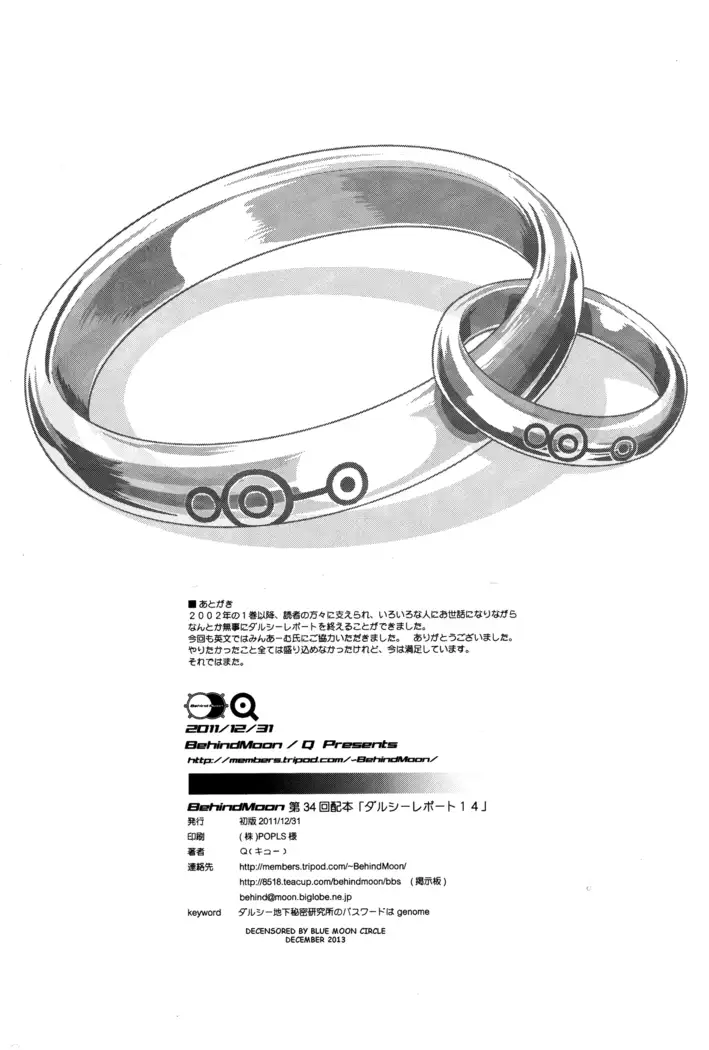 Dulce Report 14 | 达西报告 14