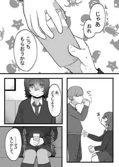 Taisetsu ni, Mechakucha ni Saretai