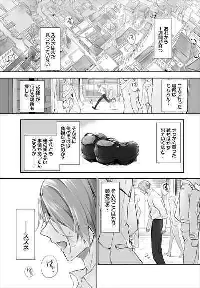 [Kyougoku Touya] Orokamono wa Nekomimi Dorei ni Izon suru ~Hajimete no Choukyou Seikatsu~ 01-17