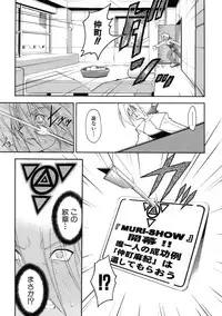 [Kuuya] Muri Wo Shouchi De Koibito Desu