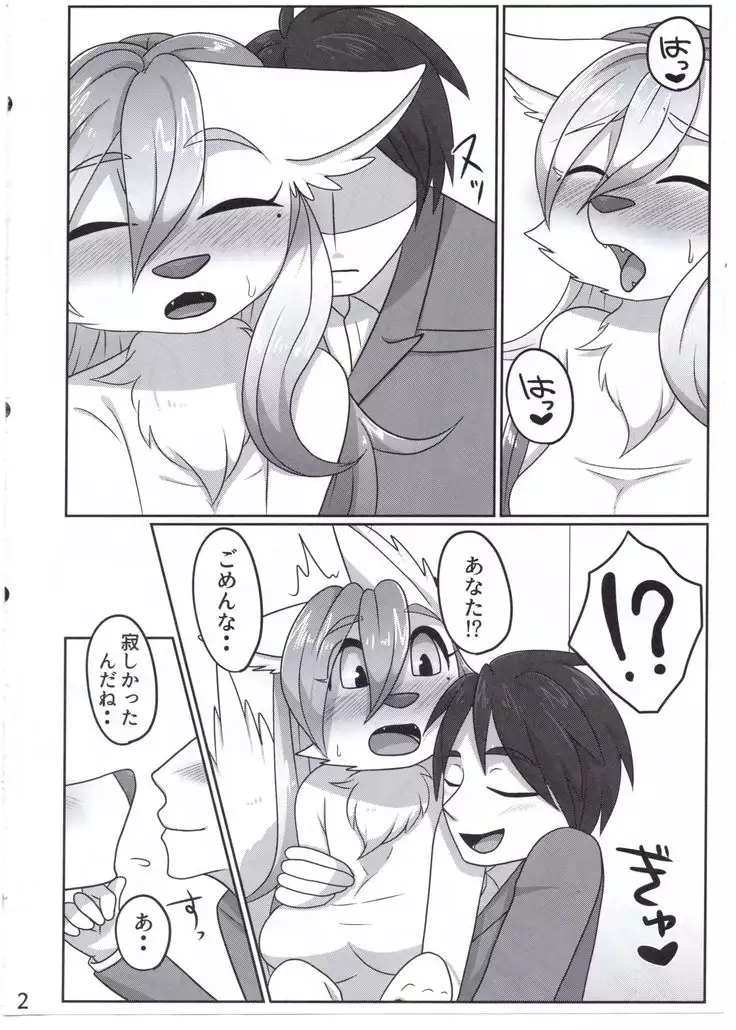 俺の嫁さん。