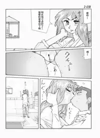 [Katanashi Apollo] Kamo no Aji - Misako 2 [Chinese] [不咕鸟汉化组] [Digital]