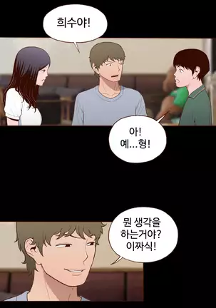 Cannot hide Ch.0-22