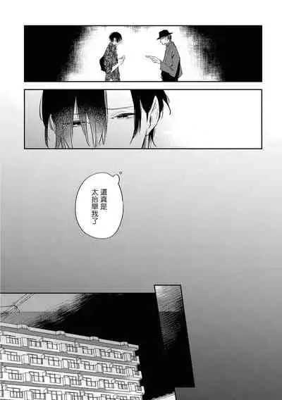 Okane Ariki no Kankei desu ga | 与债有关