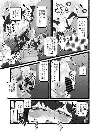 ハンターはヤリたくてしょうがない